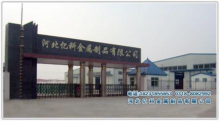 河北億科金屬制品 以研發為引擎，攜手九正網領跑行業創新