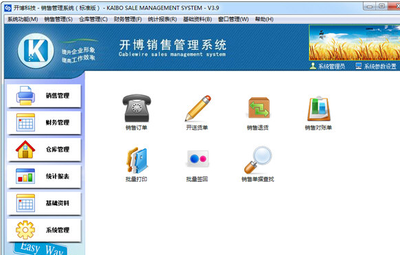 開博銷售管理軟件6.14標準版 開啟互聯網銷售新篇章