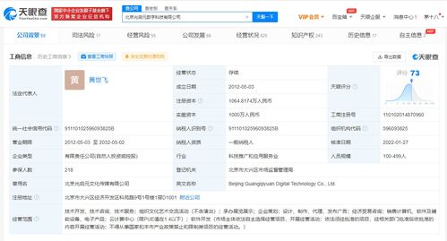 騰訊增持光啟元，強(qiáng)化B端布局與智慧城市協(xié)同
