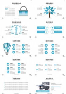 藍(lán)色簡約·創(chuàng)意新生 100頁熊貓辦公互聯(lián)網(wǎng)銷售PPT模板，賦能產(chǎn)品營銷新高度